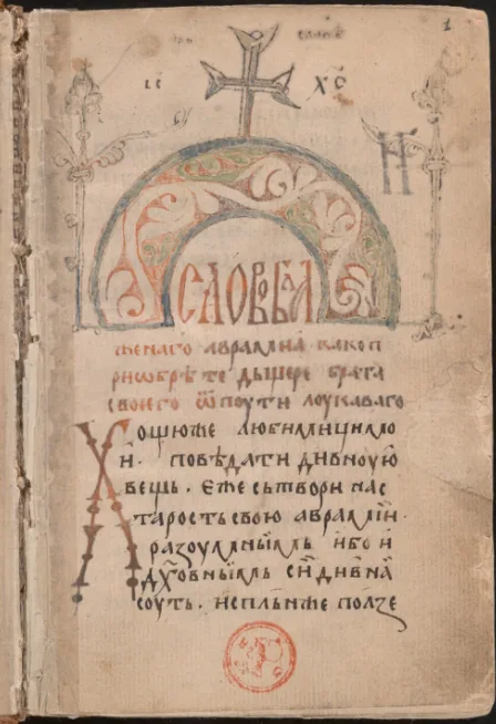 Bdinski Sbornik — تصویر رکورد ویکیداده