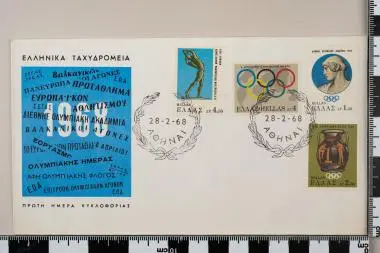 Αθλητικά Γεγονότα 1968 — تصویر رکورد یوروپیانا