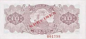 پشت اسکناس ₩10 وون کرهٔ جنوبی