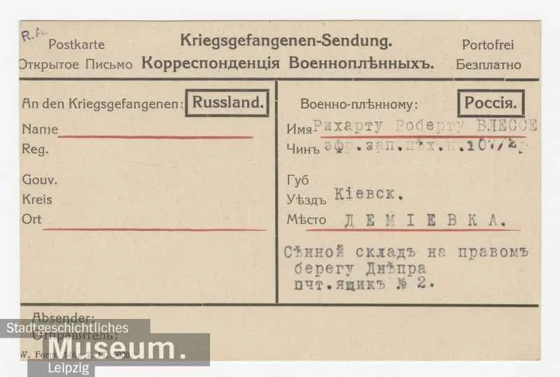 Feldpostkarte, 2 x vorhanden — تصویر رکورد یوروپیانا
