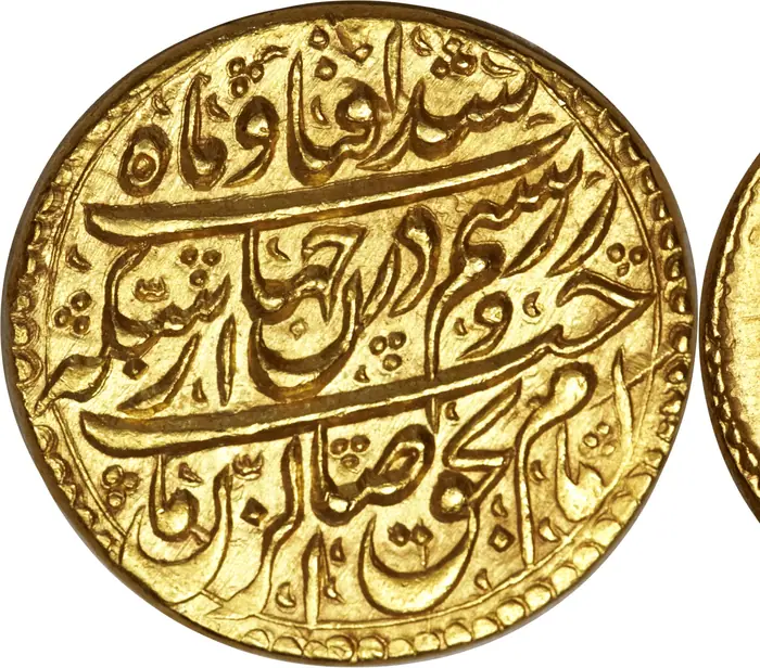 روی و پشت «۱ مهر — کریم‌خان زند، ۱۷۵۶–۱۷۵۸ م» — عکس رکورد کاتالوگ نومیستا
