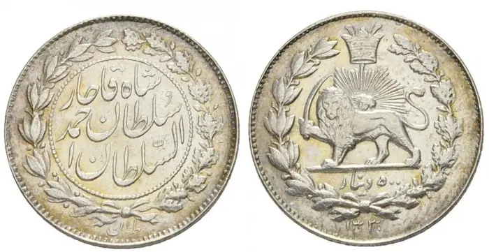 روی و پشت «۵۰۰ دینار — احمدشاه قاجار، ۱۹۰۹–۱۹۱۲ م» — عکس رکورد کاتالوگ نومیستا