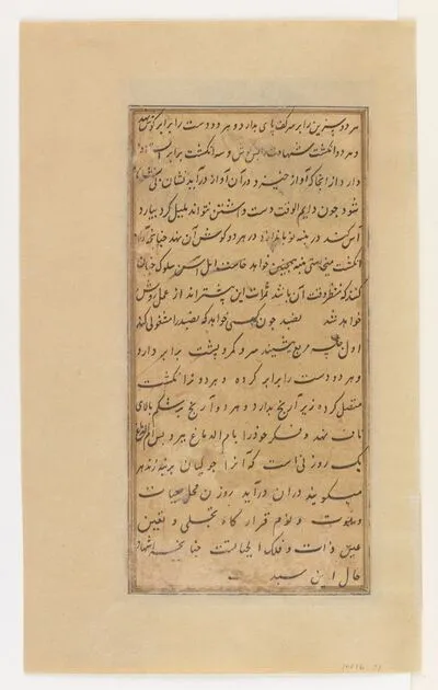 Yogi seated in a position (nashbad), from the Ocean of Immortality (Bahr al-Hayat) — تصویر رکورد یوروپیانا