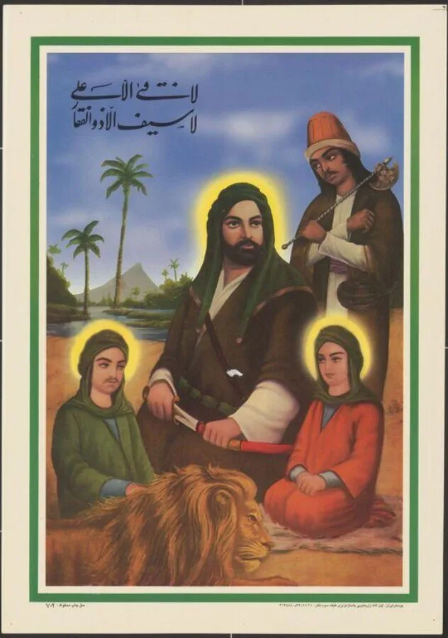 Poster — تصویر رکورد موزهٔ ویکتوریا و آلبرت