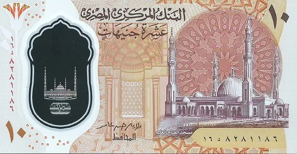 روی اسکناس £10 پوند مصر