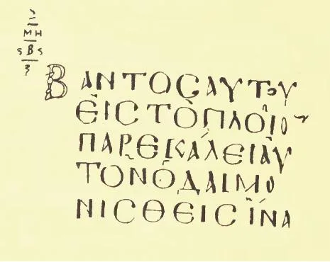 Codex Nanianus — تصویر رکورد ویکی‌داده
