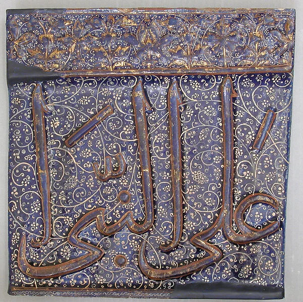 Tile from an Inscriptional Frieze — تصویر رکورد موزهٔ متروپولیتن (دسترسی آزاد)