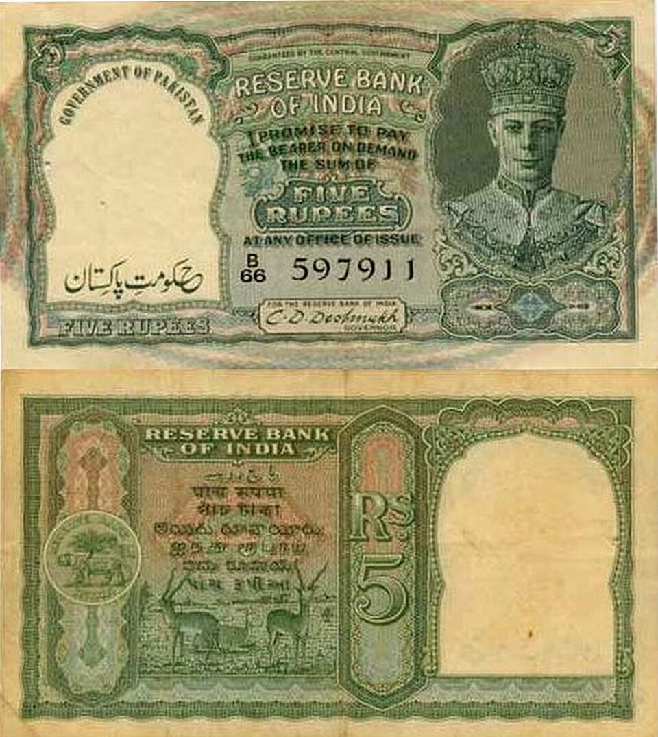 پشت اسکناس — 5 rupee پاکستان