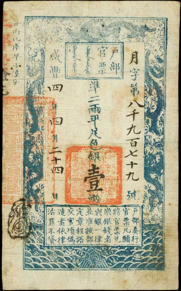 Hubu Guanpiao — تصویر ویکی‌انبار