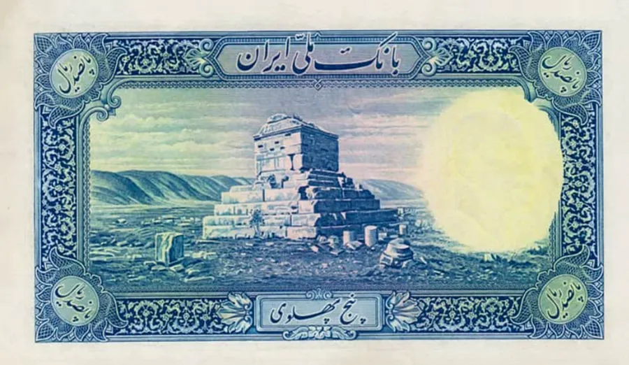 پشت ۵۰۰ ریال — سری ششم — سری چهارم تا هشتم رضاشاه