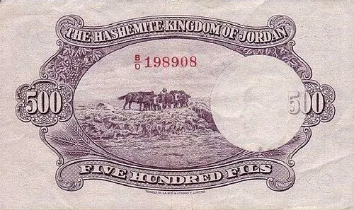 پشت اسکناس — 500 fils اردن