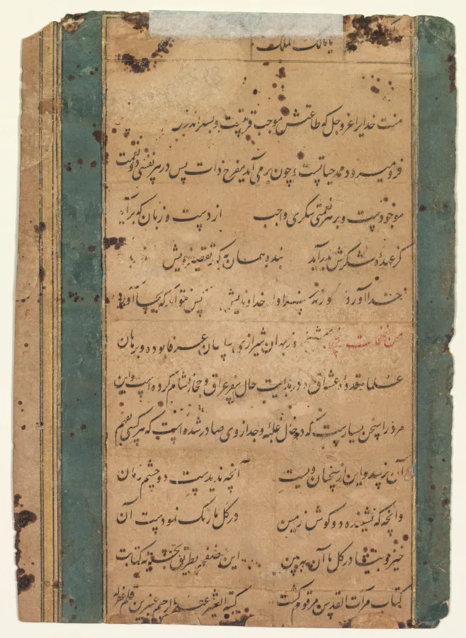 Page from the Mirror of Holiness (Mir’at al-quds) — تصویر رکورد موزهٔ هنر کلیولند (دسترسی آزاد)