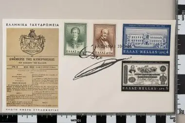 125 χρόνια Εθνική Τράπεζα — تصویر رکورد یوروپیانا