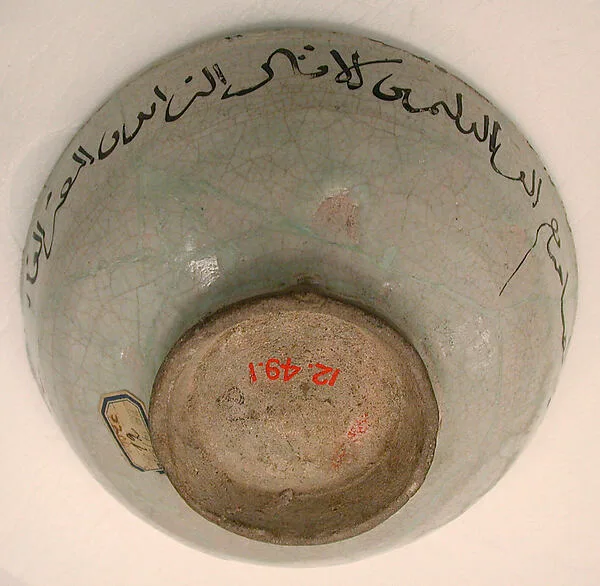 Mina'i Bowl with Abstract Pattern — نمای تکمیلی ثبت‌شده در رکورد موزه
