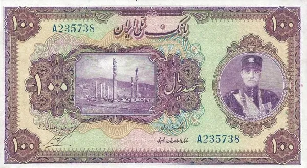 روی ۱۰۰ ریال — ایران‌چک بانک مرکزی