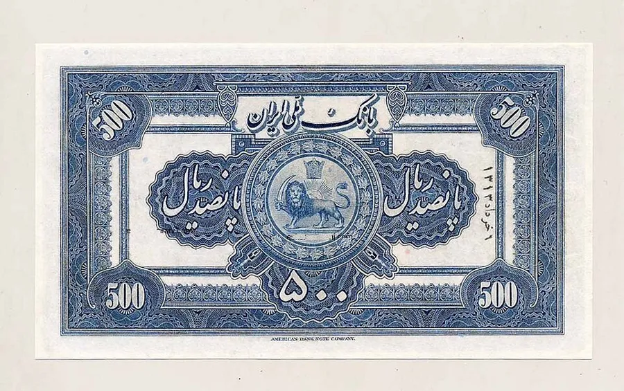 پشت ۵۰۰ ریال — سری دوم — سری دوم و سوم رضاشاه