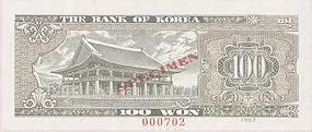 پشت اسکناس ₩100 وون کرهٔ جنوبی
