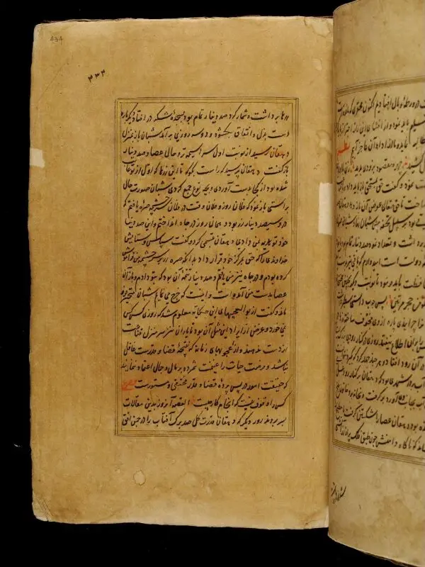 Painting: Anvar-i Suhayli — تصویر رکورد موزهٔ ویکتوریا و آلبرت — شمارهٔ رکورد IS.13:434/1-1962