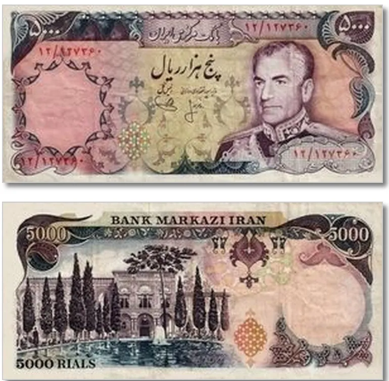 ۵۰۰۰ ریال، سری ۱۹۷۴–۱۹۷۹