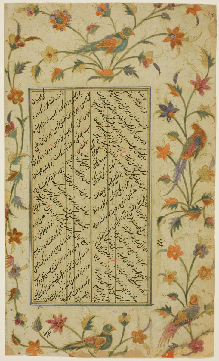 Page from a manuscript in Nasta'liq with an illuminated border — تصویر رکورد مؤسسهٔ هنر شیکاگو (دسترسی آزاد)