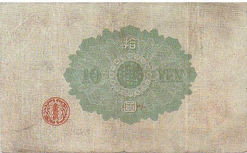 پشت اسکناس — 10 yen ژاپن