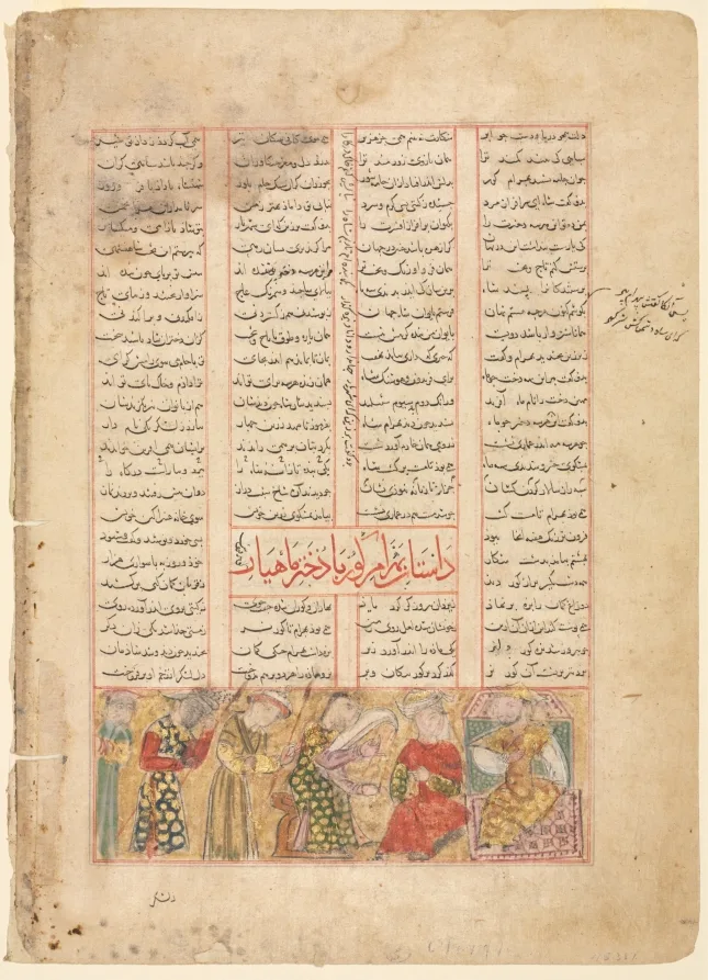 Bahram Gur meets Arzu, the Daughter of Mahiyar (verso); Illustration and Text, Persian Verses, from the Shahnama of Firdawsi — تصویر رکورد موزهٔ هنر کلیولند (دسترسی آزاد)