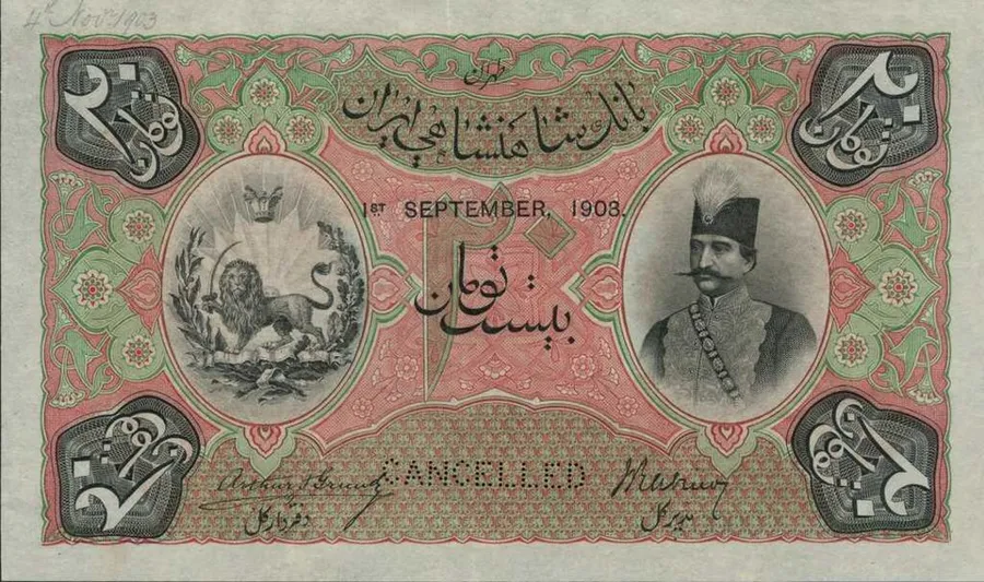 روی ۲۰ تومان — تومان — سری یکم قاجار