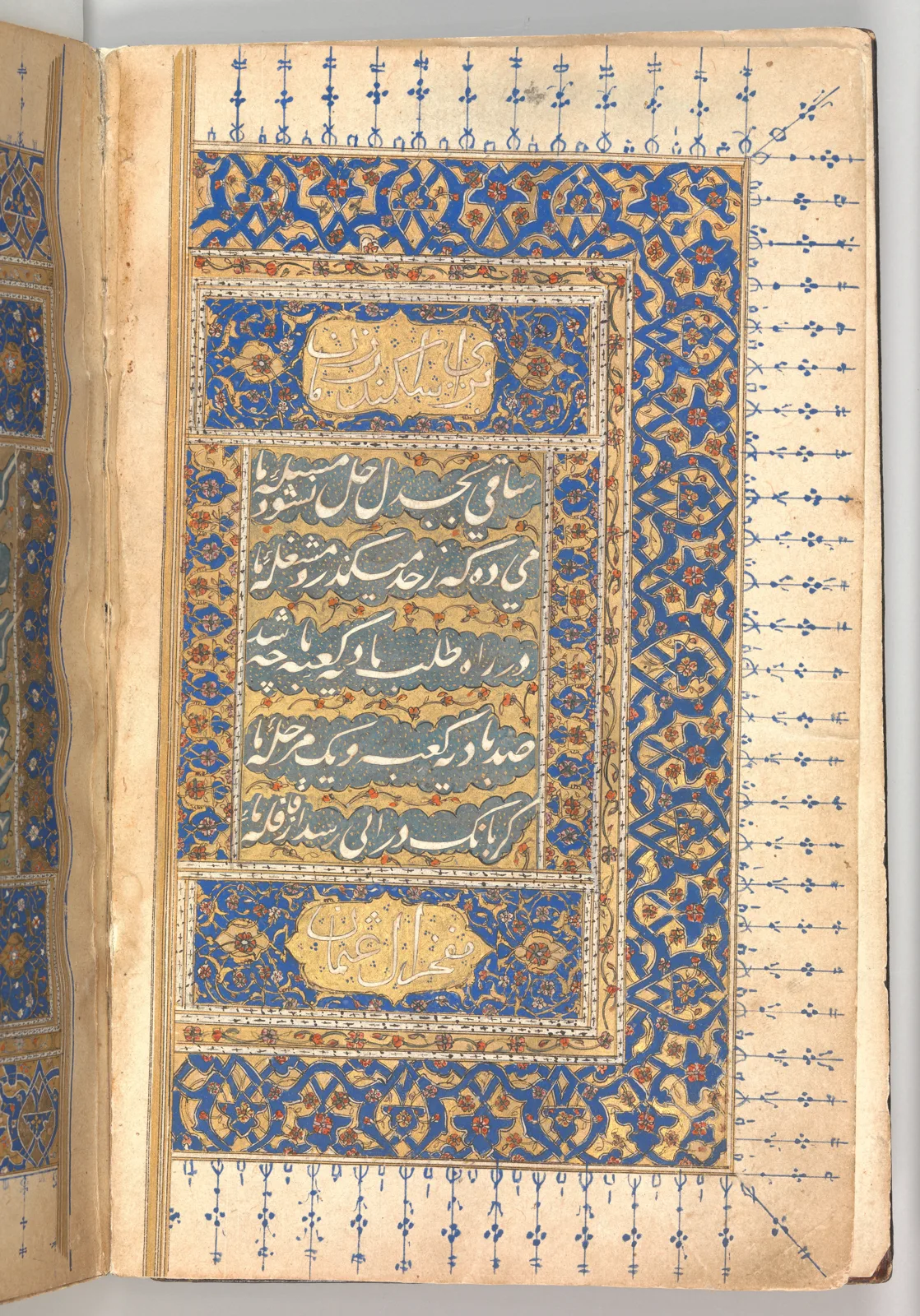 Anthology of Persian Poetry — تصویر رکورد موزهٔ متروپولیتن (دسترسی آزاد)