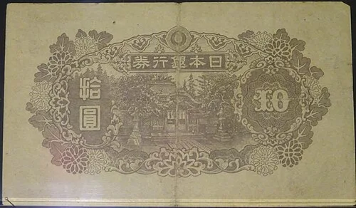 پشت اسکناس — 10 Yen ژاپن