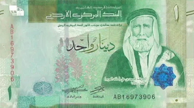 روی اسکناس — 1 dinar اردن
