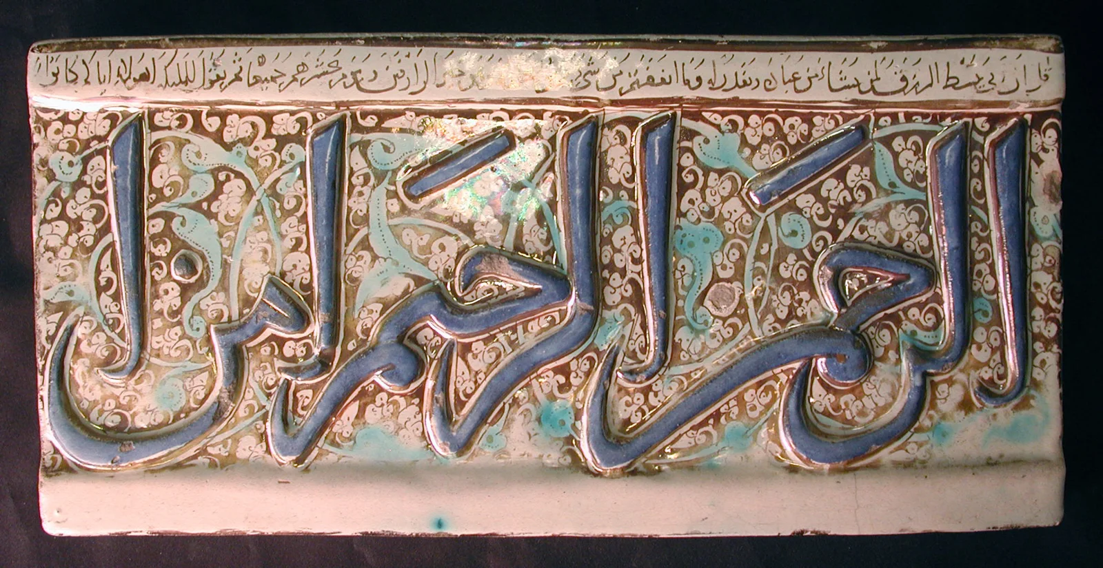 Tile from an Inscriptional Frieze — تصویر رکورد موزهٔ متروپولیتن (دسترسی آزاد)