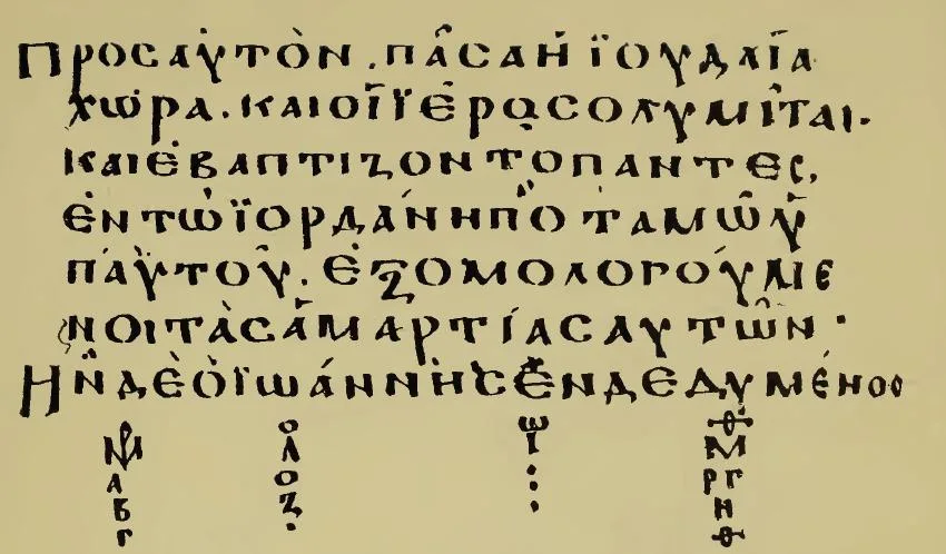 Codex Basilensis A. N. III. 12 — تصویر رکورد ویکیداده
