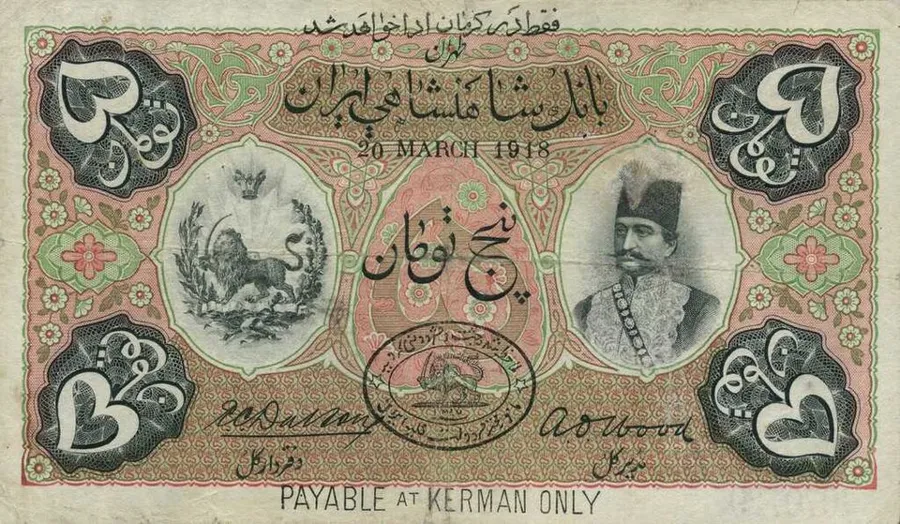 روی ۵ تومان — تومان — سری یکم قاجار