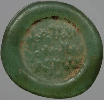 Gewicht zu zwei Dirham — تصویر رکورد یوروپیانا