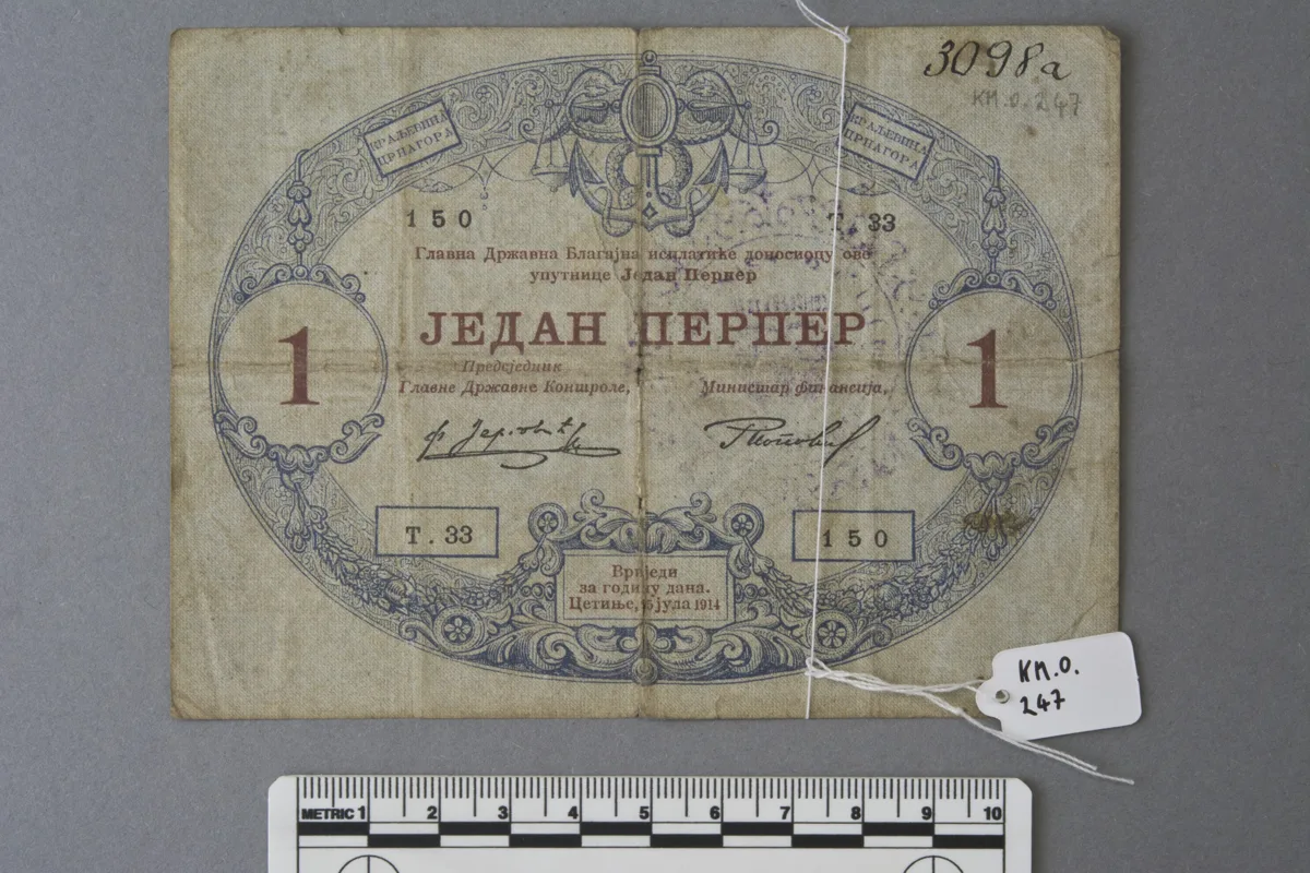 Banknote KM-O.247 — تصویر رکورد یوروپیانا
