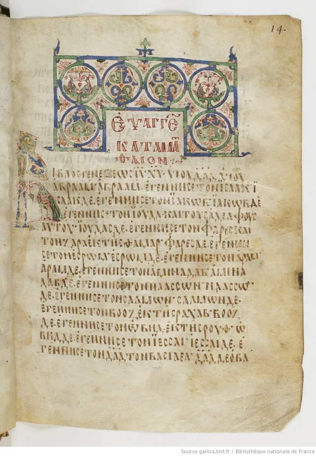 Codex Cyprius — تصویر رکورد ویکیداده