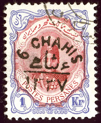 1918 6Ch surch 1Kr 1337 Iran Yv400 Mi431 — تصویر از ویکی‌انبار