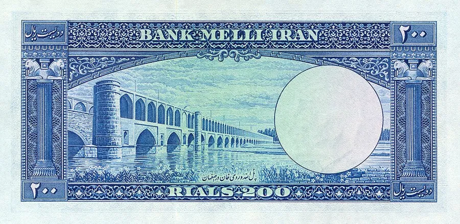 پشت ۲۰۰ ریال — سری چهارم و پنجم بانک ملی ایران