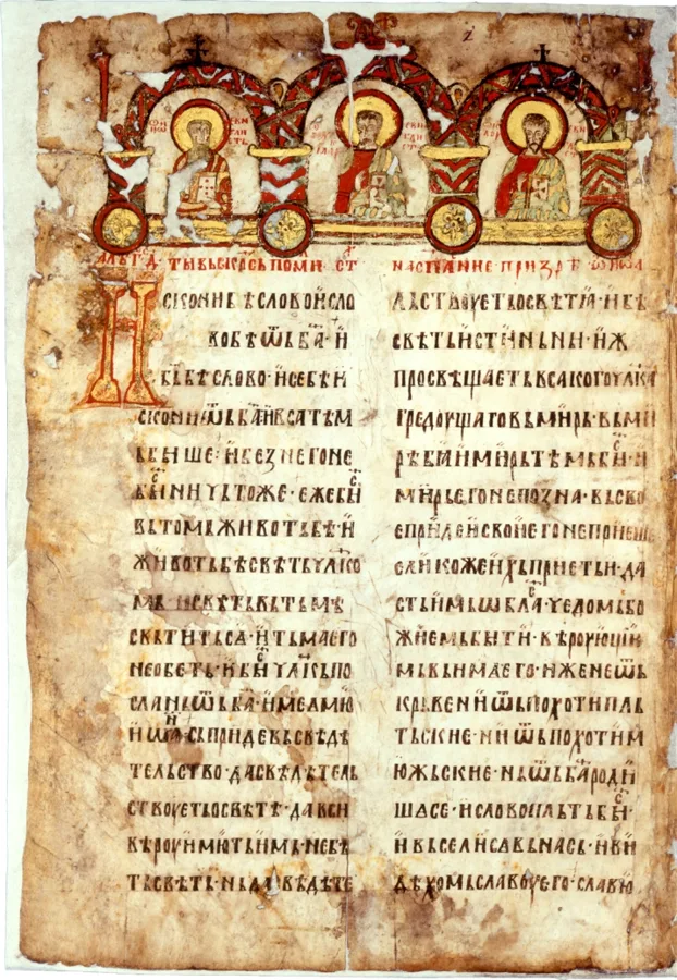 Miroslav Gospel — تصویر رکورد ویکیداده