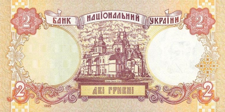 پشت اسکناس — 2 گریونا اوکراین