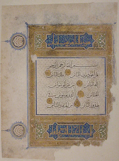 برگی از نسخه خطی قرآن — نمای تکمیلی ثبت‌شده در رکورد موزه