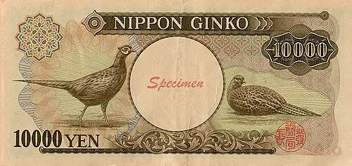 پشت اسکناس — 10,000 yen ژاپن