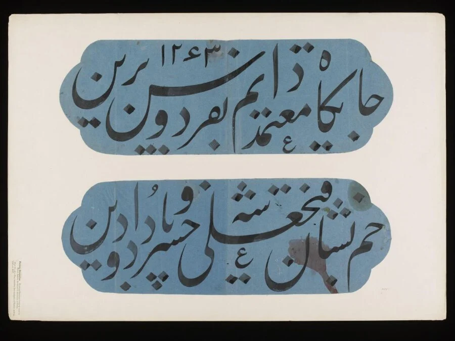 نمای تکمیلیِ همان اثر — شمارهٔ اموال AL.8325:1