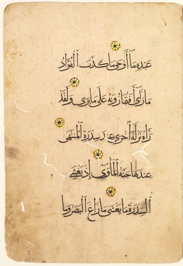 Qur'an Manuscript Folio (recto) [Right side of Bifolio] — تصویر رکورد موزهٔ هنر کلیولند (دسترسی آزاد)
