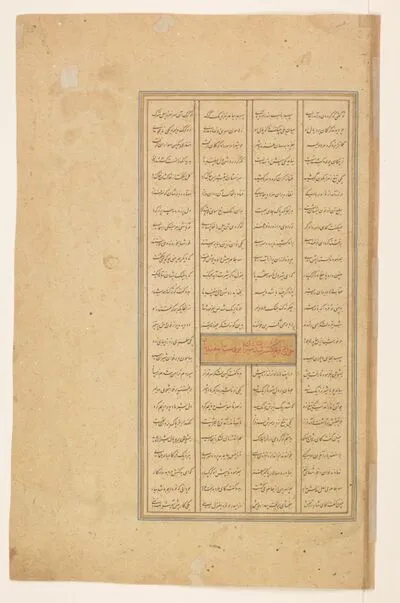 Isfandiyar kills the dragon, from the Book of Kings (Shahnama) by Firdausi — تصویر رکورد یوروپیانا