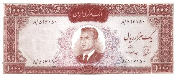 روی ۱۰۰۰ ریال — سری چهارم و پنجم بانک مرکزی ایران