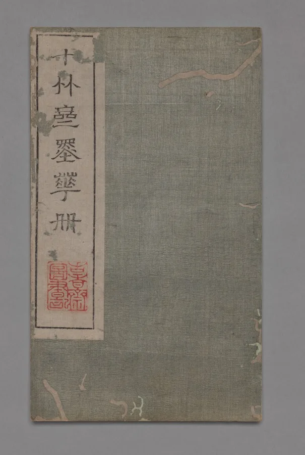 Ten Bamboo Studio Painting and Calligraphy Handbook (Shizhuzhai shuhua pu):  Round Fans — تصویر رکورد موزهٔ هنر کلیولند (دسترسی آزاد)