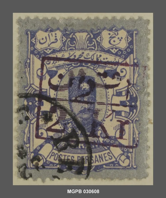 2 s. 5 kran Nasir al-Din de Pèrsia — تصویر رکورد یوروپیانا