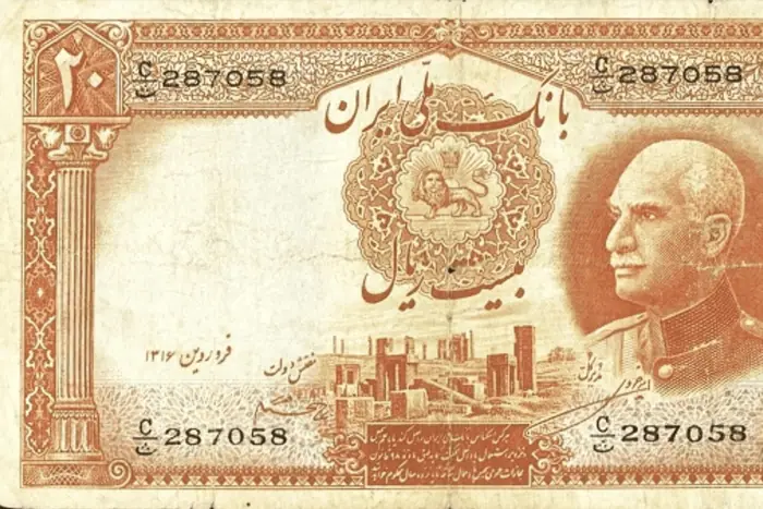روی و پشت «۲۰ ریال — رضاشاه پهلوی، ۱۹۳۷–۱۹۴۱ م» — عکس رکورد کاتالوگ نومیستا