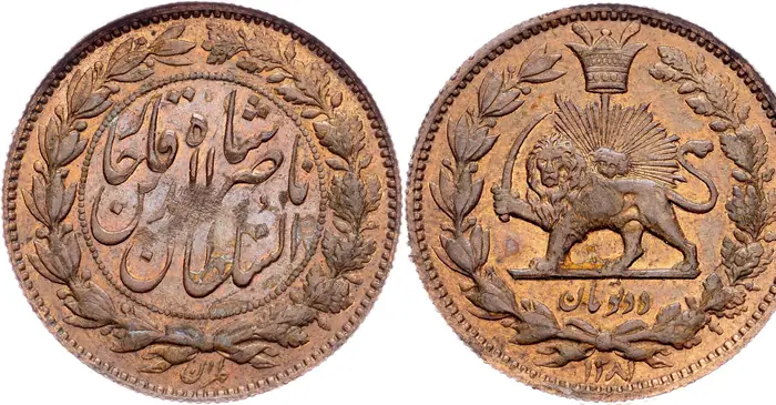 روی و پشت «۲ تومان — ناصرالدین‌شاه قاجار، ۱۸۶۴ م» — عکس رکورد کاتالوگ نومیستا